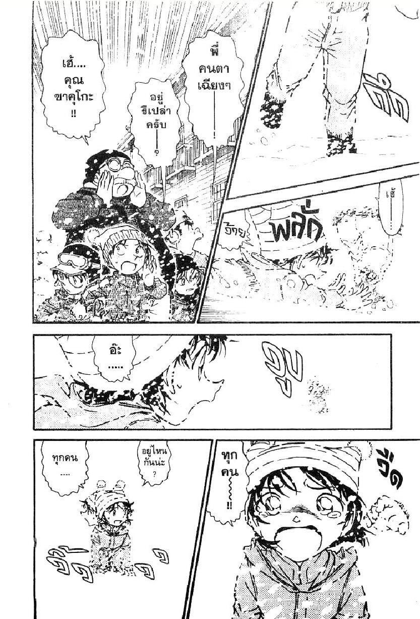 Read Detective Conan TH Manga Online