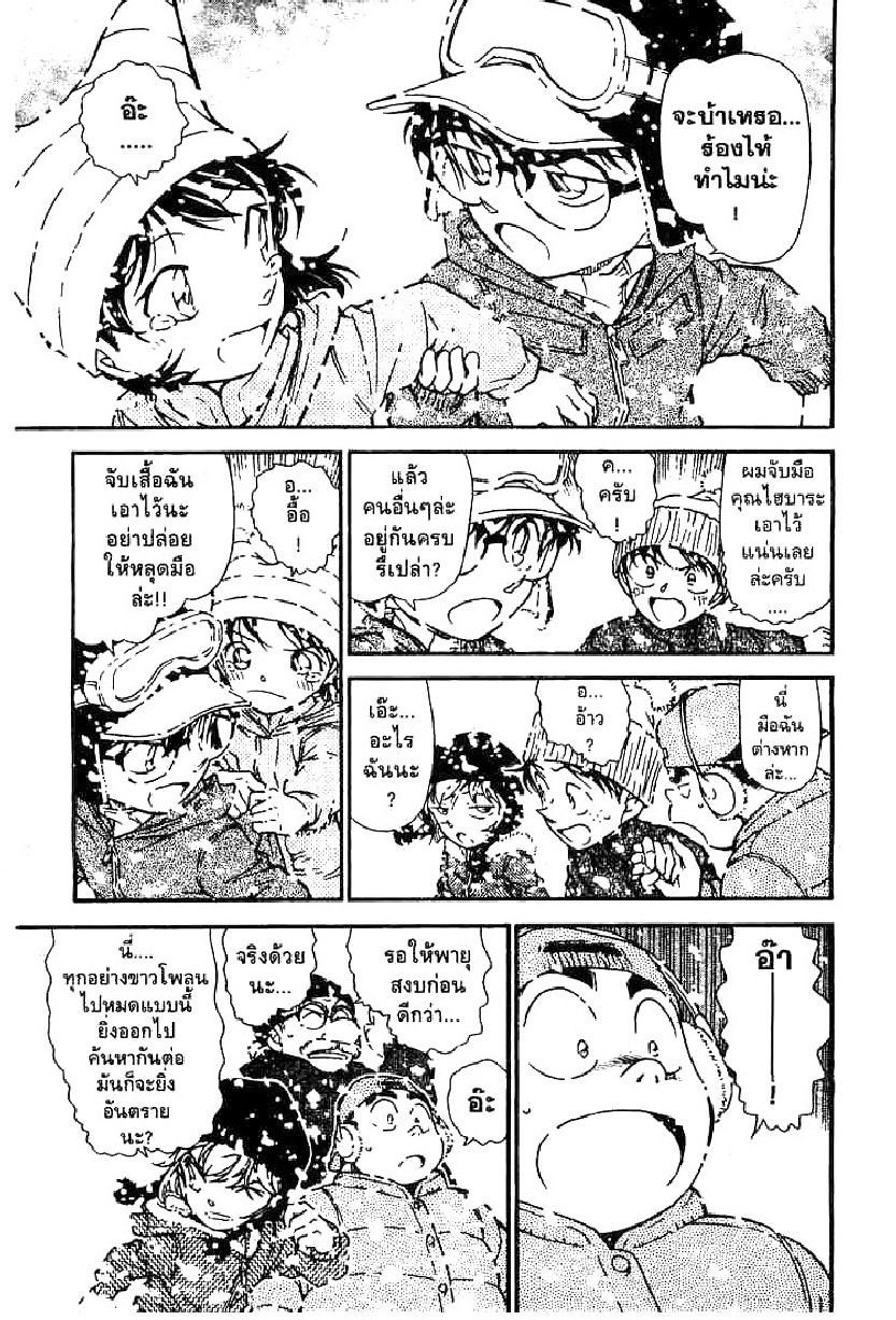 Read Detective Conan TH Manga Online
