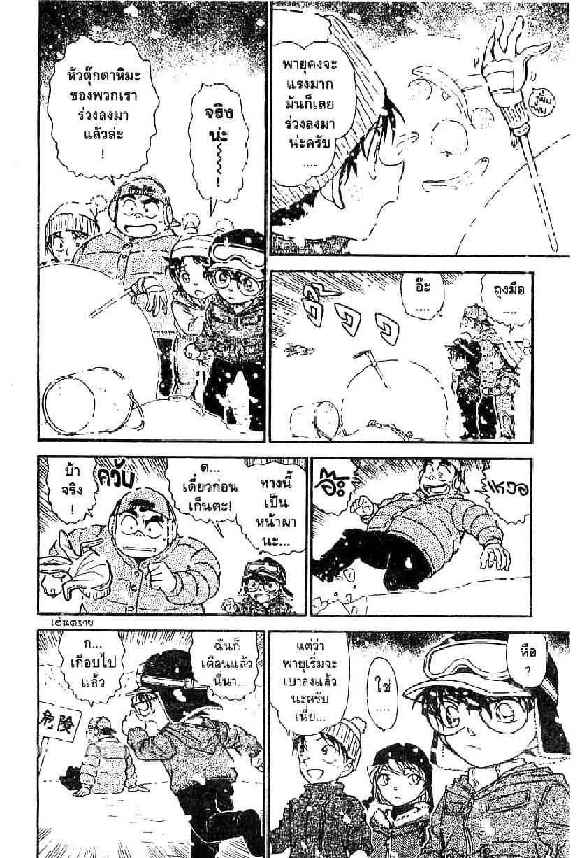 Read Detective Conan TH Manga Online