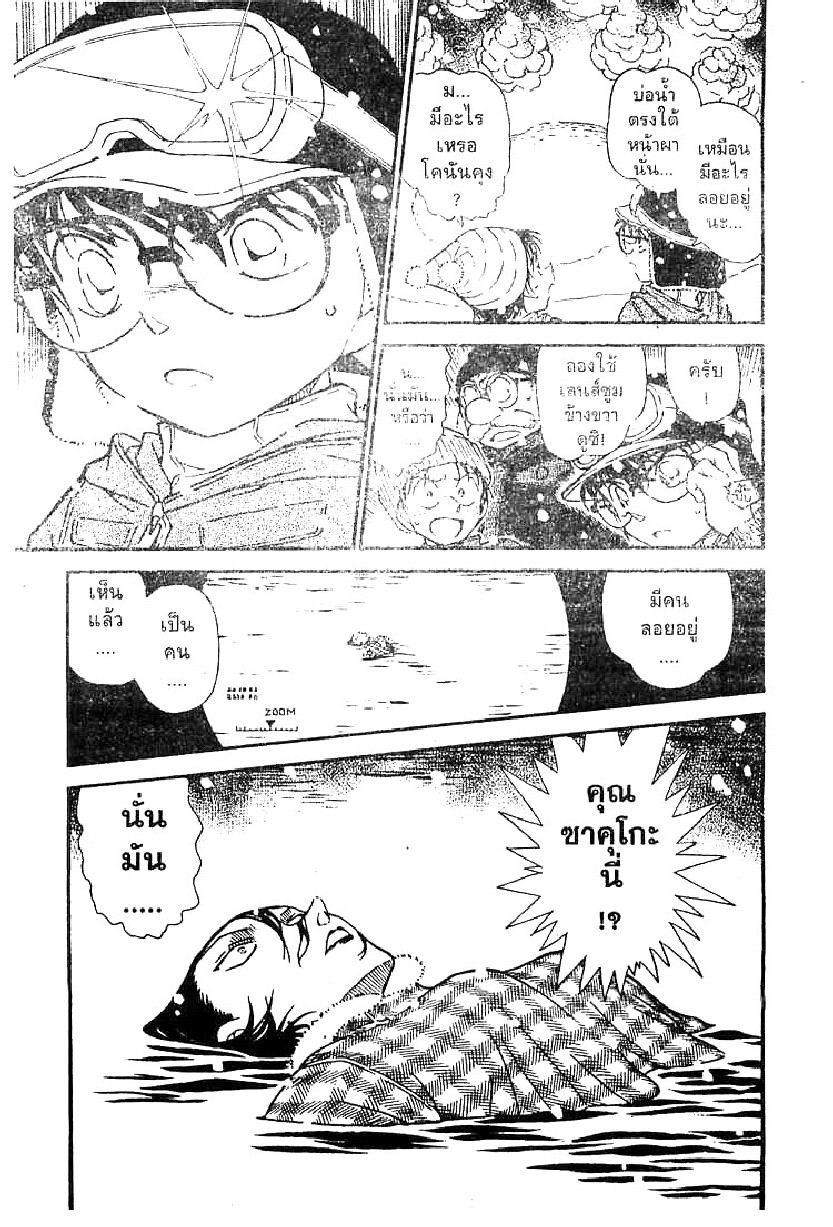 Read Detective Conan TH Manga Online