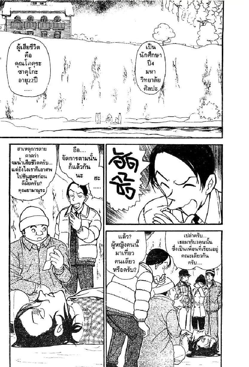 Read Detective Conan TH Manga Online