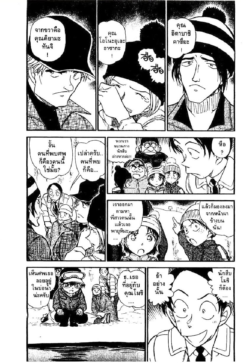 Read Detective Conan TH Manga Online