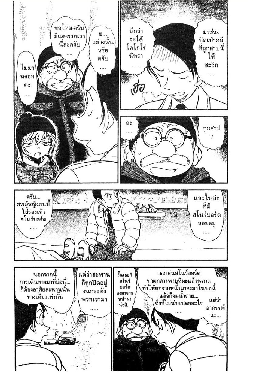Read Detective Conan TH Manga Online