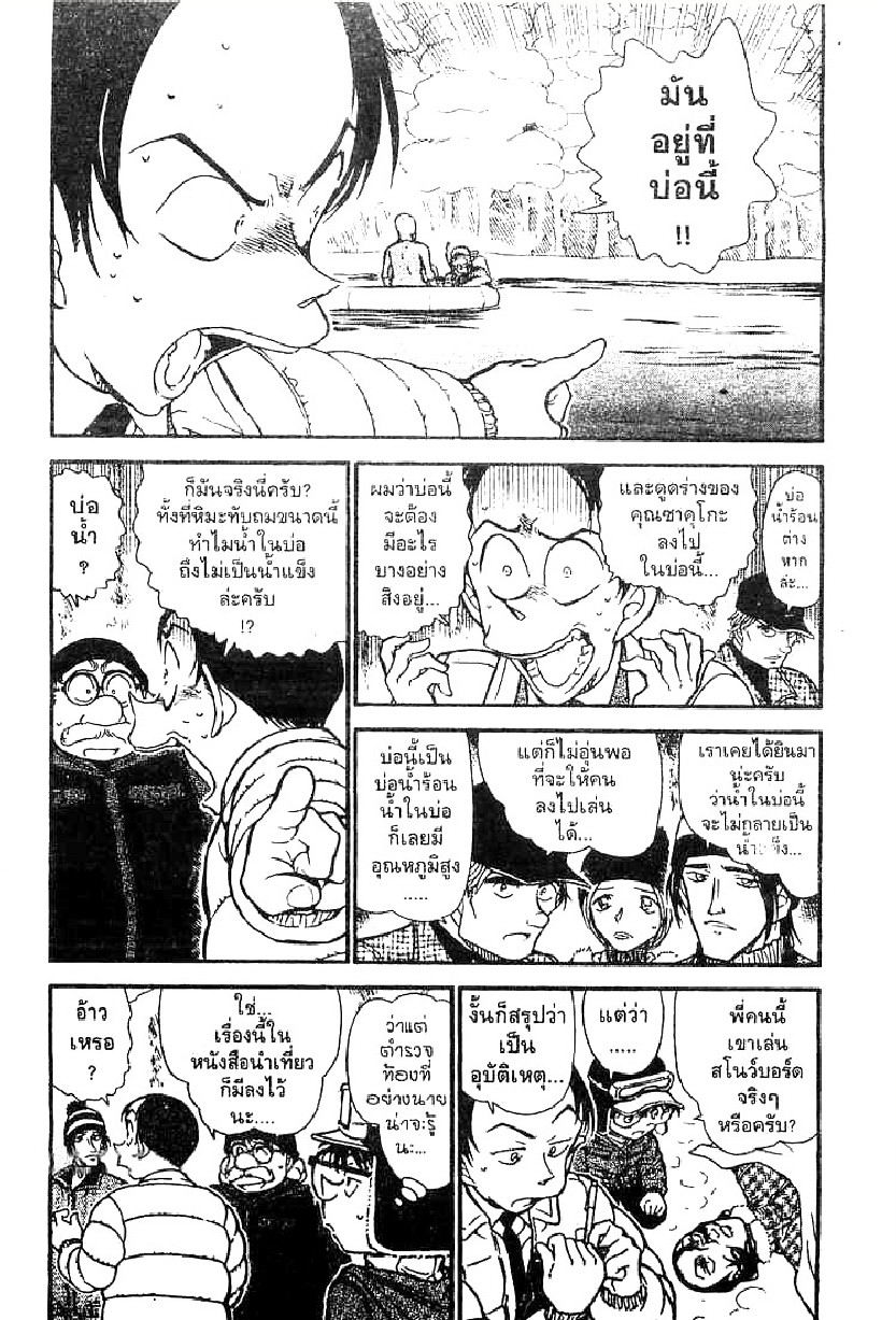Read Detective Conan TH Manga Online
