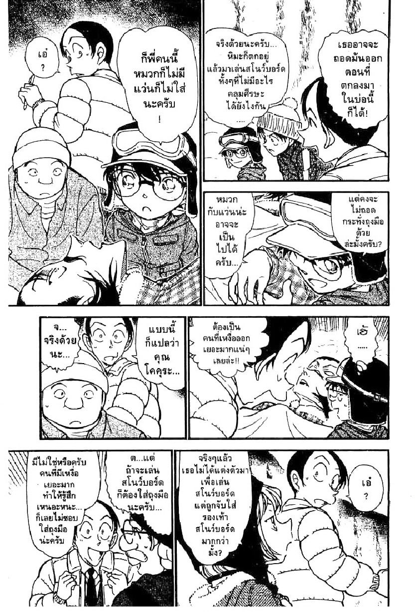Read Detective Conan TH Manga Online