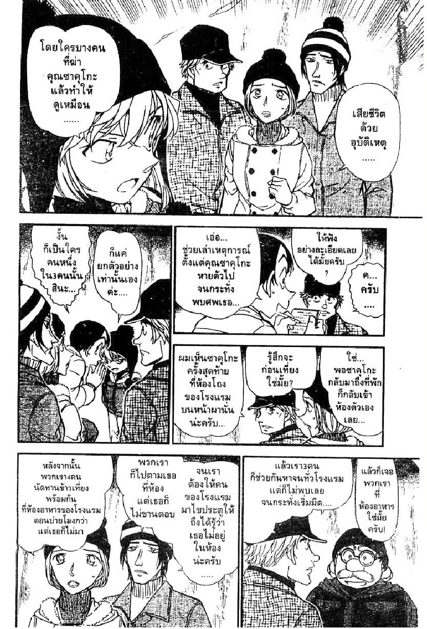 Read Detective Conan TH Manga Online