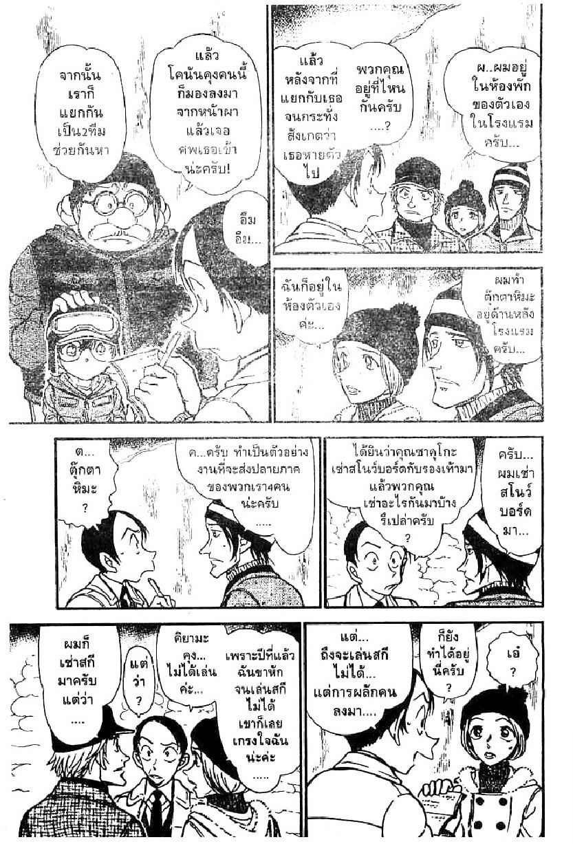 Read Detective Conan TH Manga Online