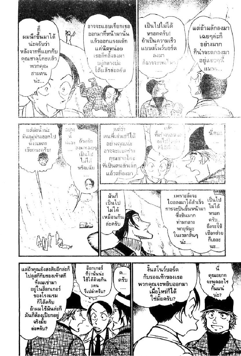 Read Detective Conan TH Manga Online