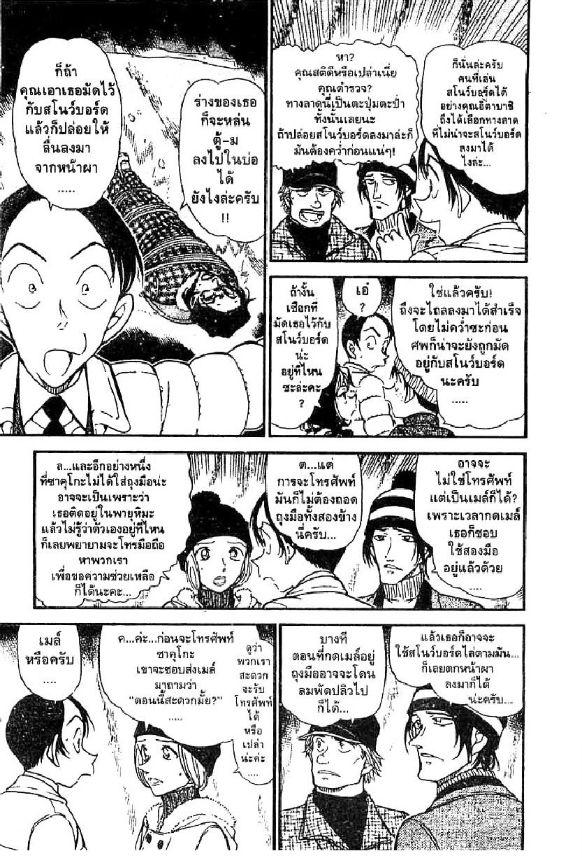 Read Detective Conan TH Manga Online