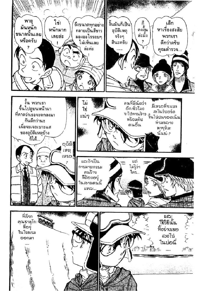 Read Detective Conan TH Manga Online
