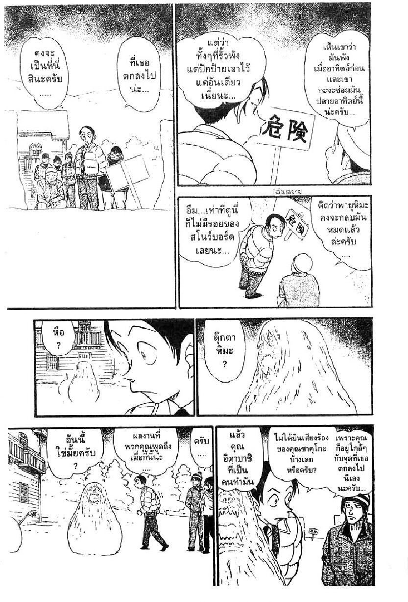 Read Detective Conan TH Manga Online
