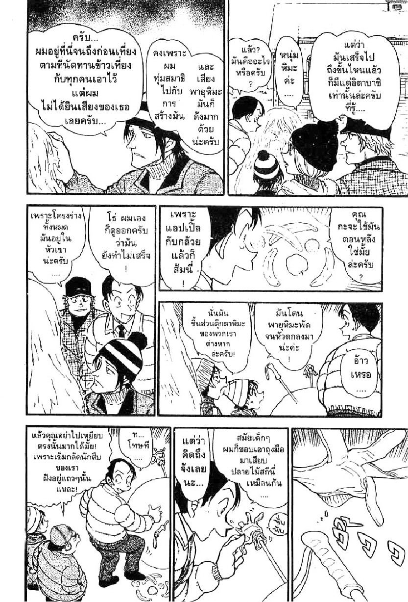 Read Detective Conan TH Manga Online