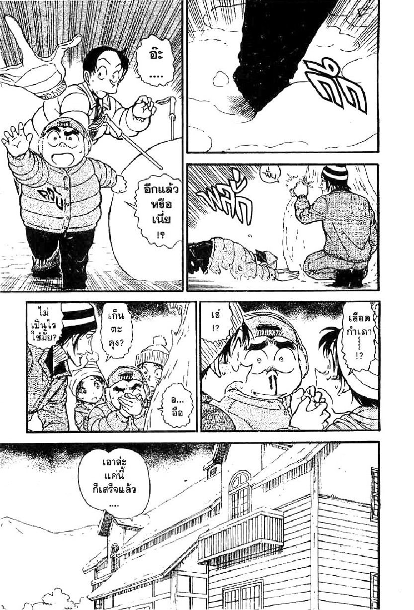 Read Detective Conan TH Manga Online