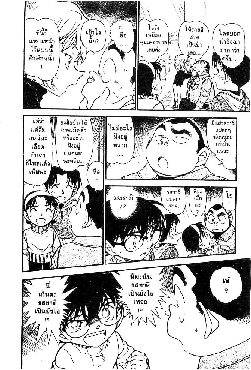 Read Detective Conan TH Manga Online