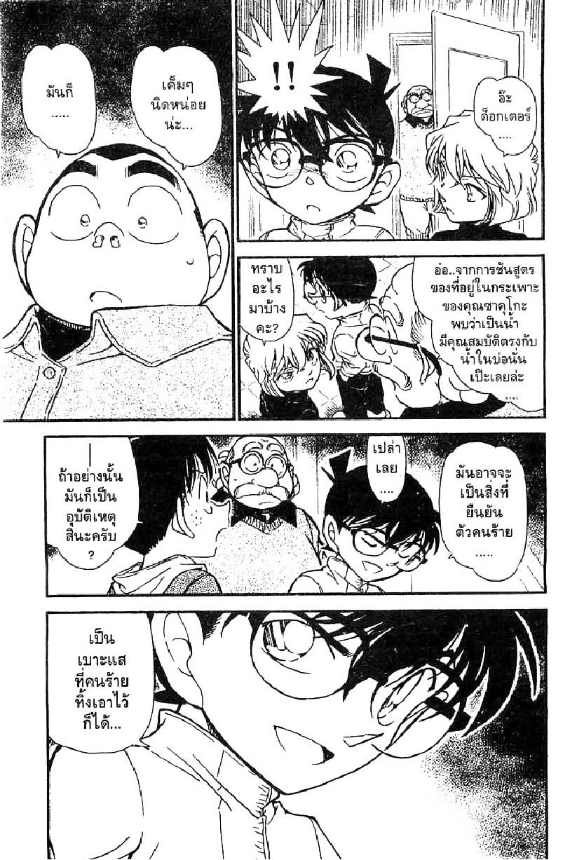Read Detective Conan TH Manga Online
