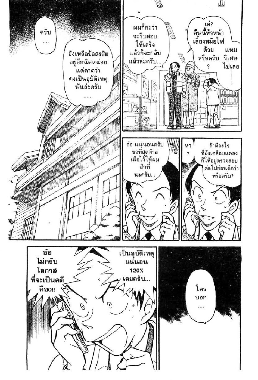 Read Detective Conan TH Manga Online