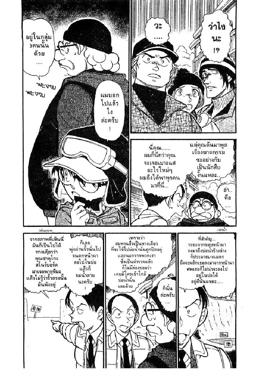 Read Detective Conan TH Manga Online