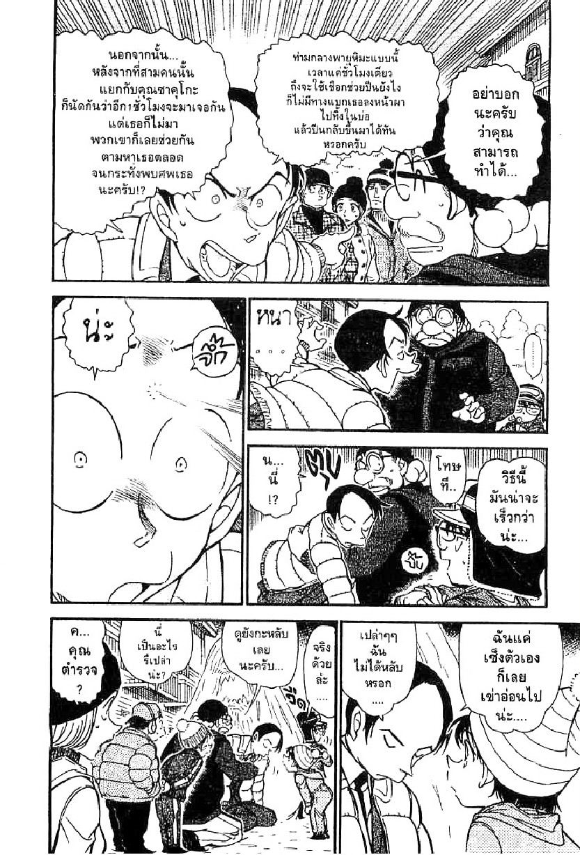 Read Detective Conan TH Manga Online
