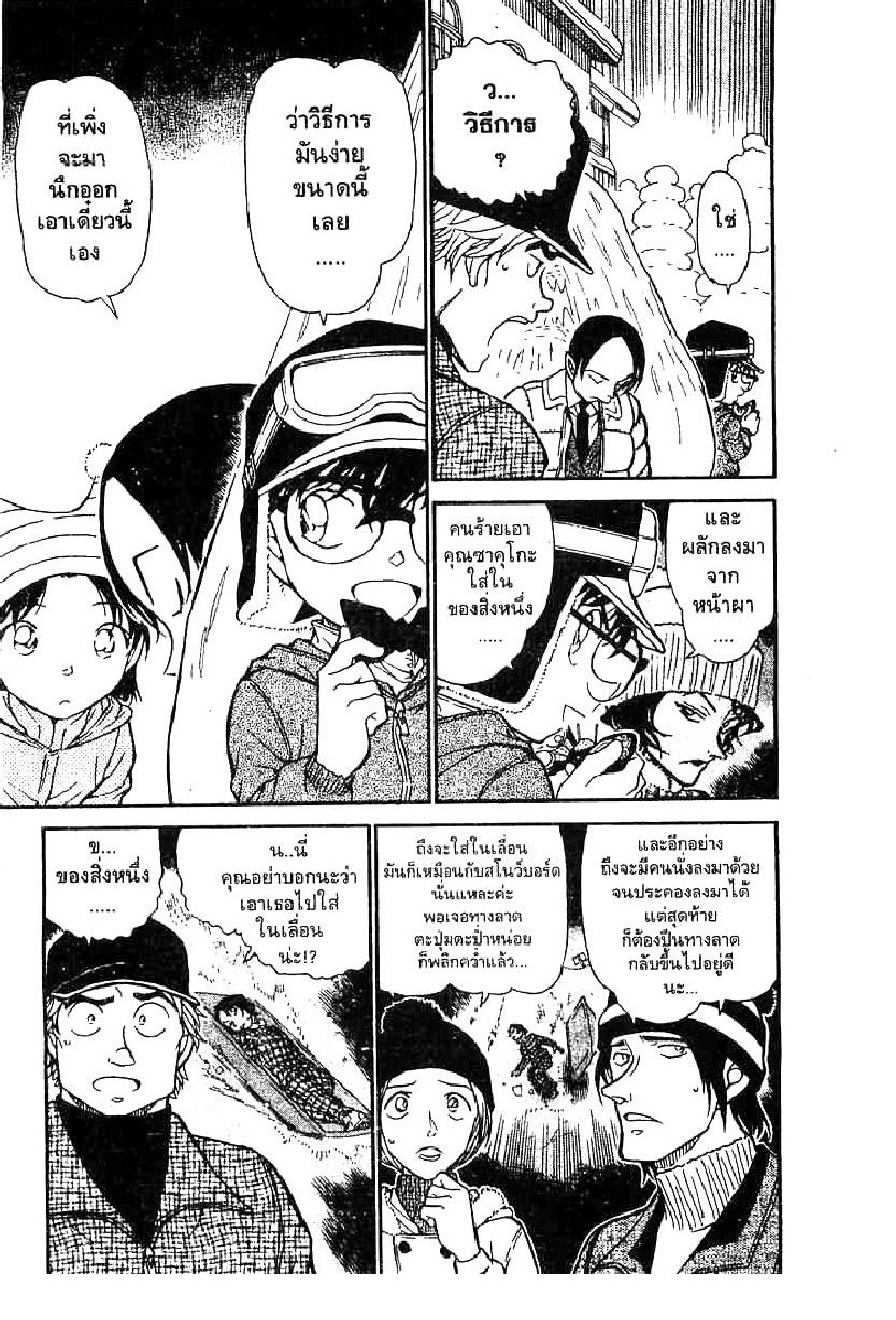 Read Detective Conan TH Manga Online