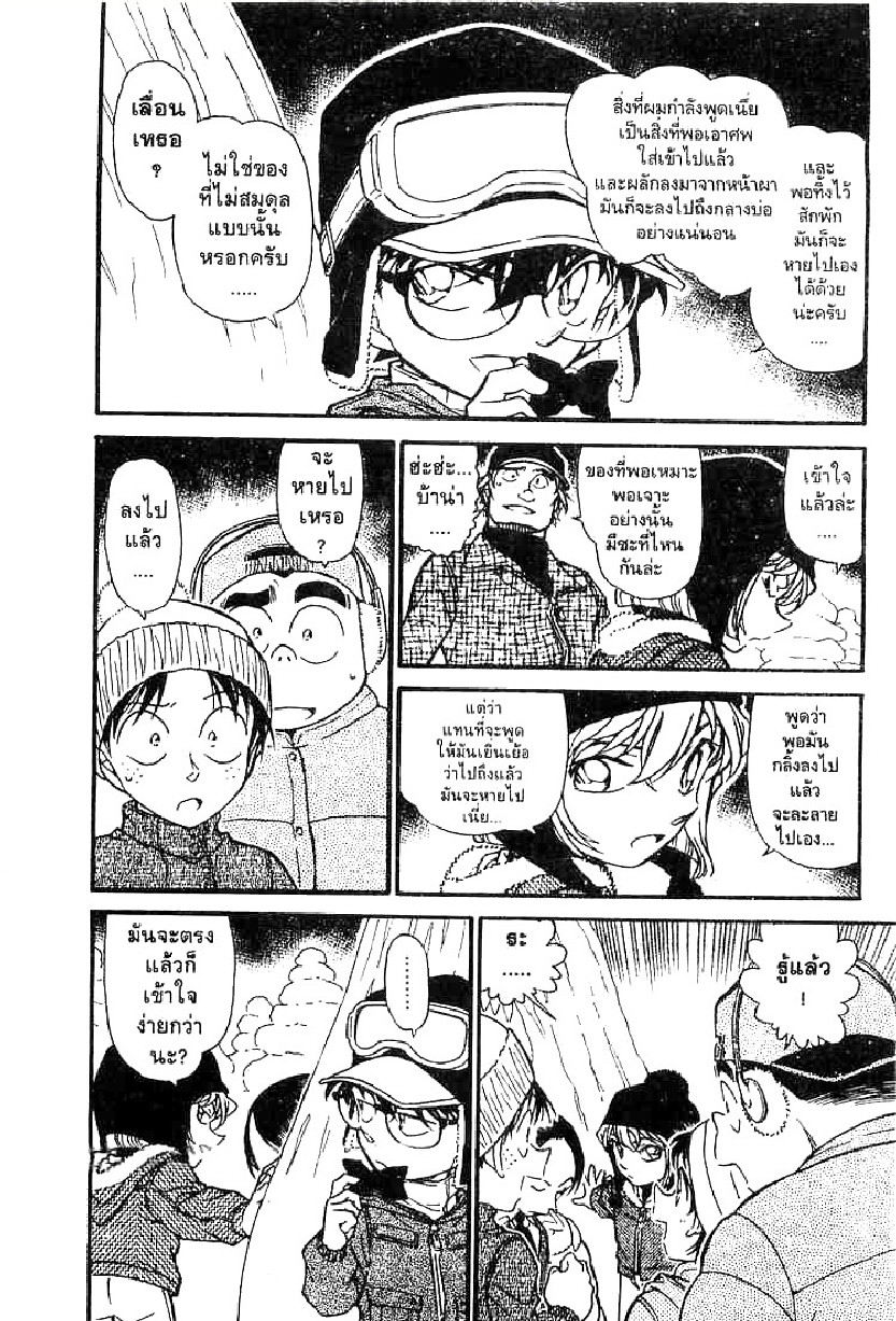 Read Detective Conan TH Manga Online