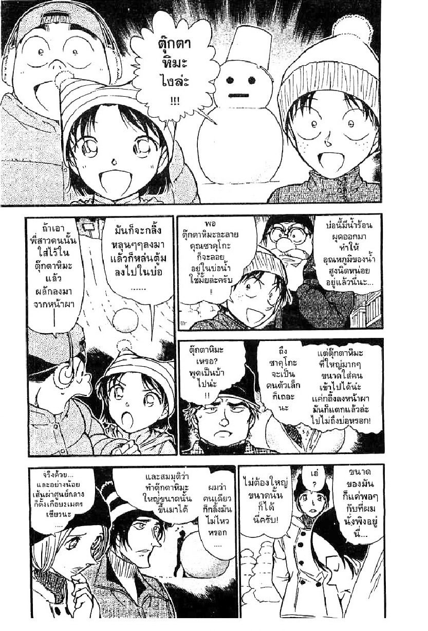 Read Detective Conan TH Manga Online