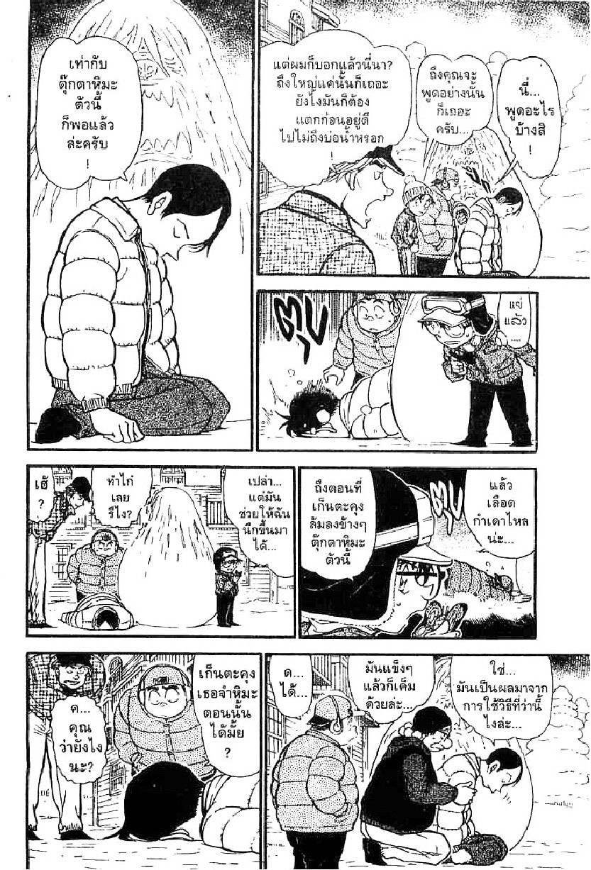 Read Detective Conan TH Manga Online
