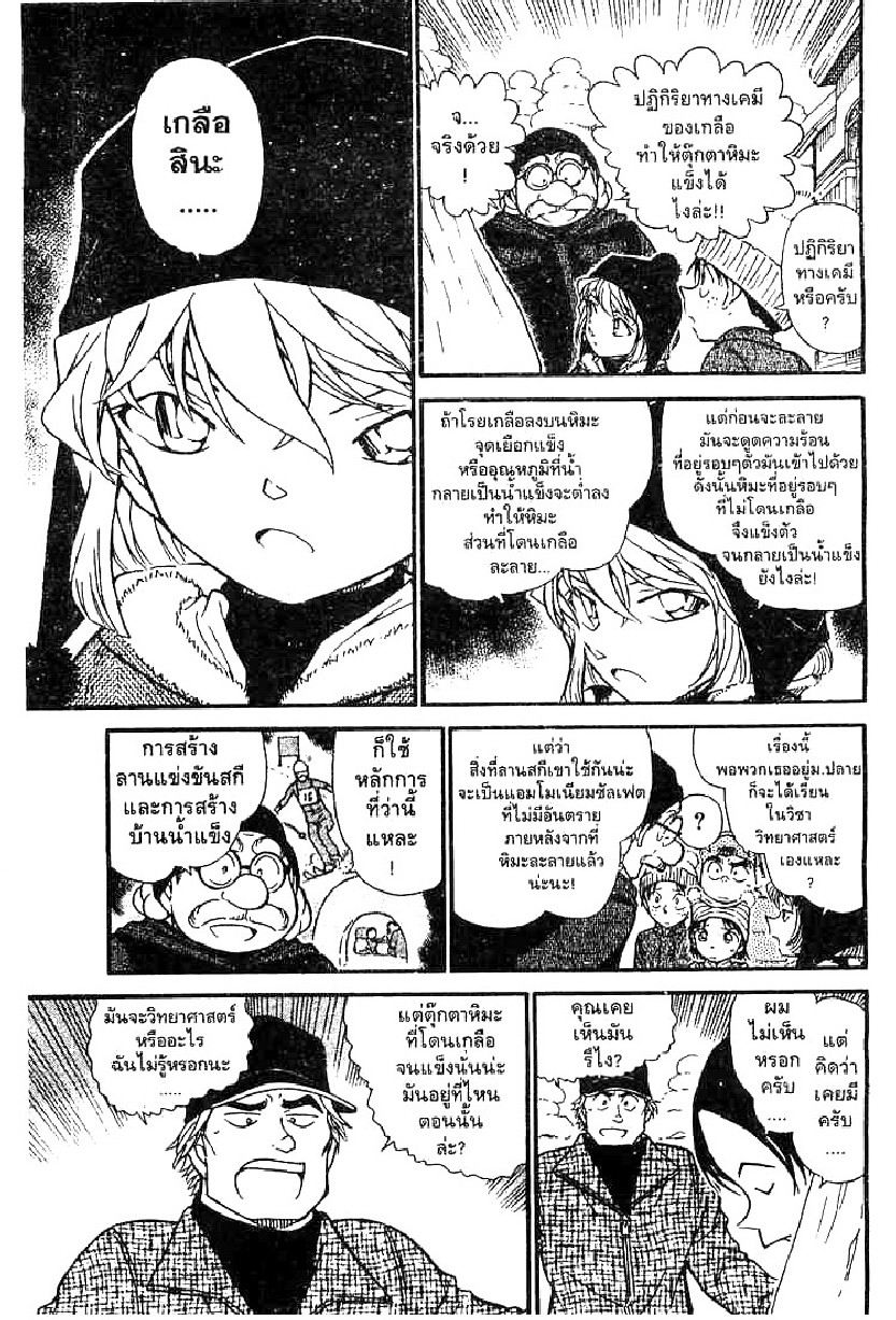 Read Detective Conan TH Manga Online