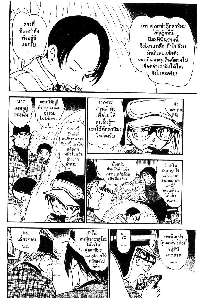 Read Detective Conan TH Manga Online