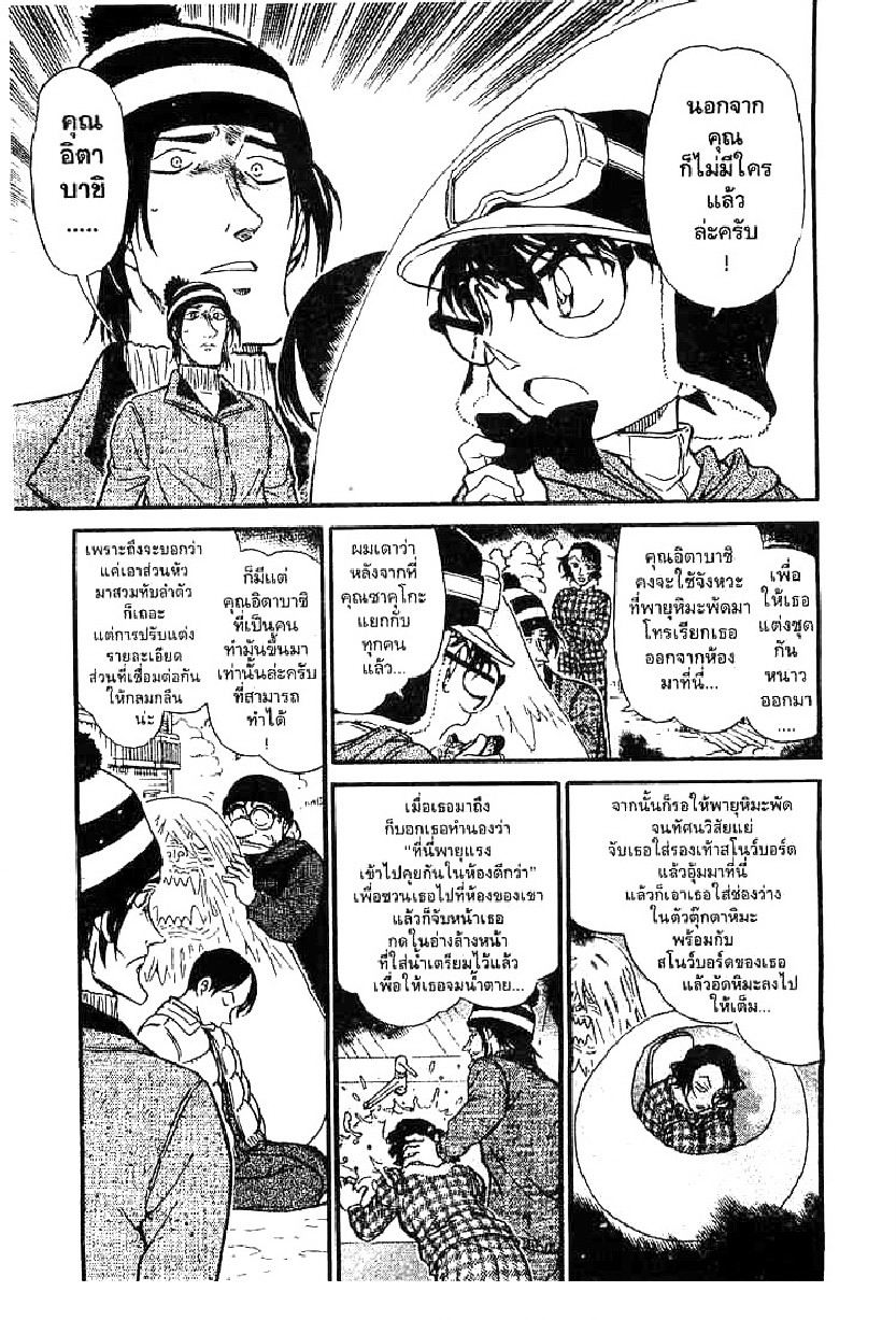 Read Detective Conan TH Manga Online