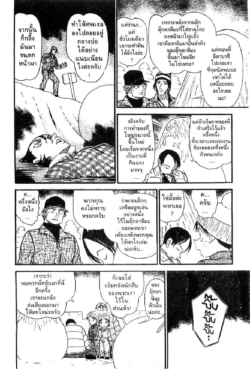 Read Detective Conan TH Manga Online