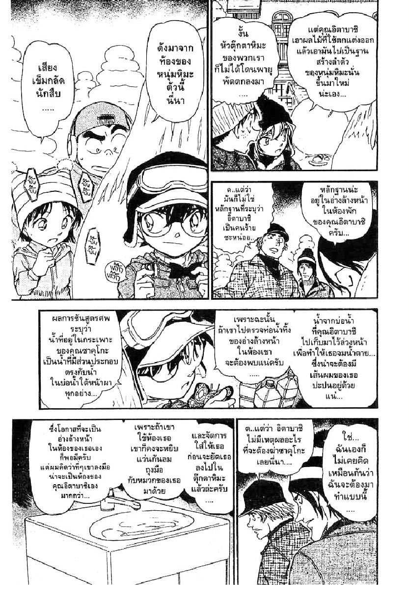 Read Detective Conan TH Manga Online