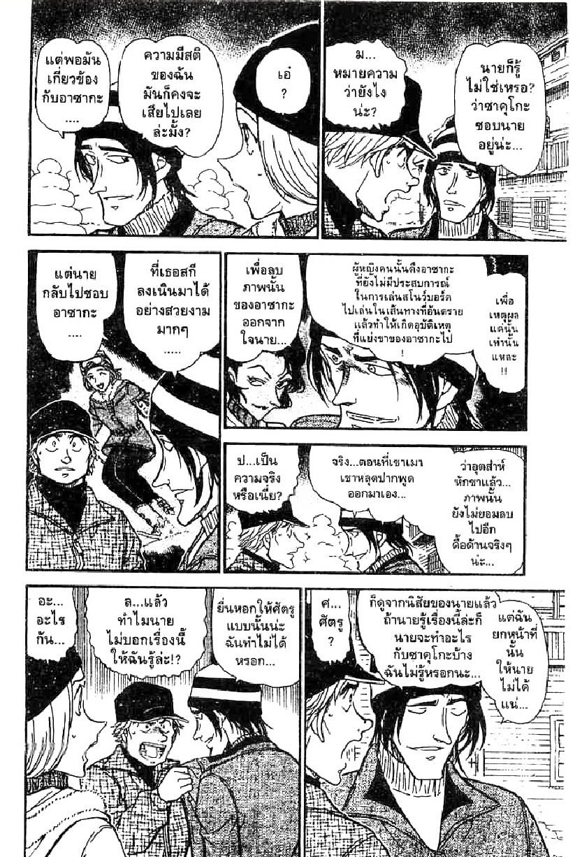 Read Detective Conan TH Manga Online