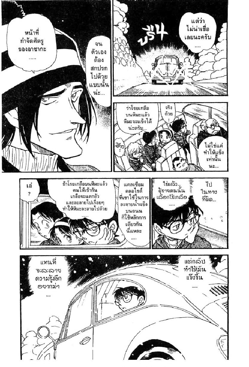 Read Detective Conan TH Manga Online