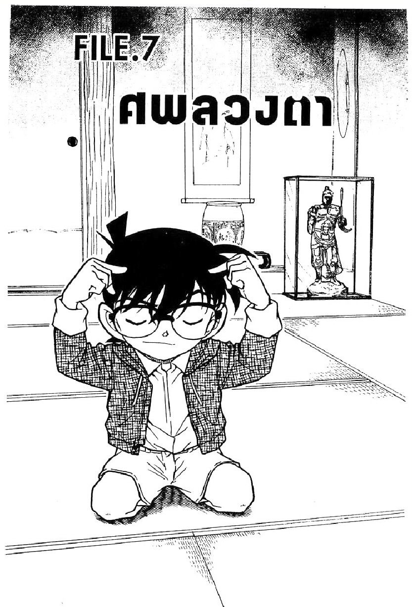 Read Detective Conan TH Manga Online