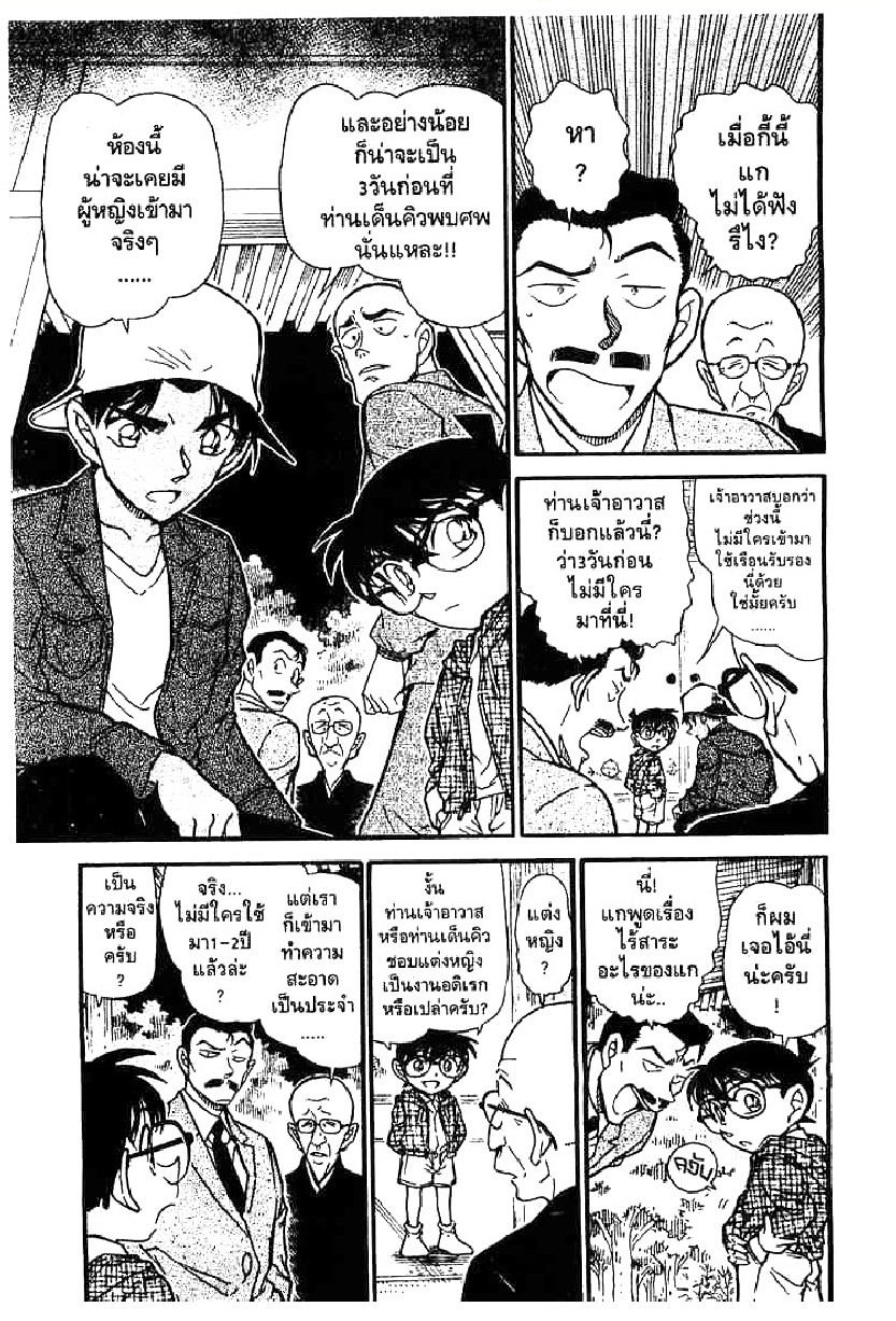 Read Detective Conan TH Manga Online