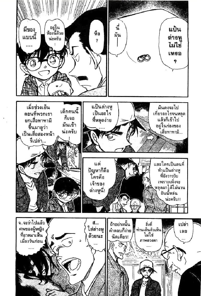 Read Detective Conan TH Manga Online