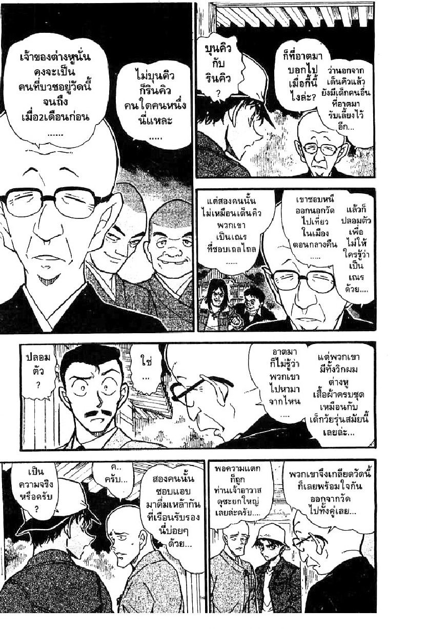Read Detective Conan TH Manga Online