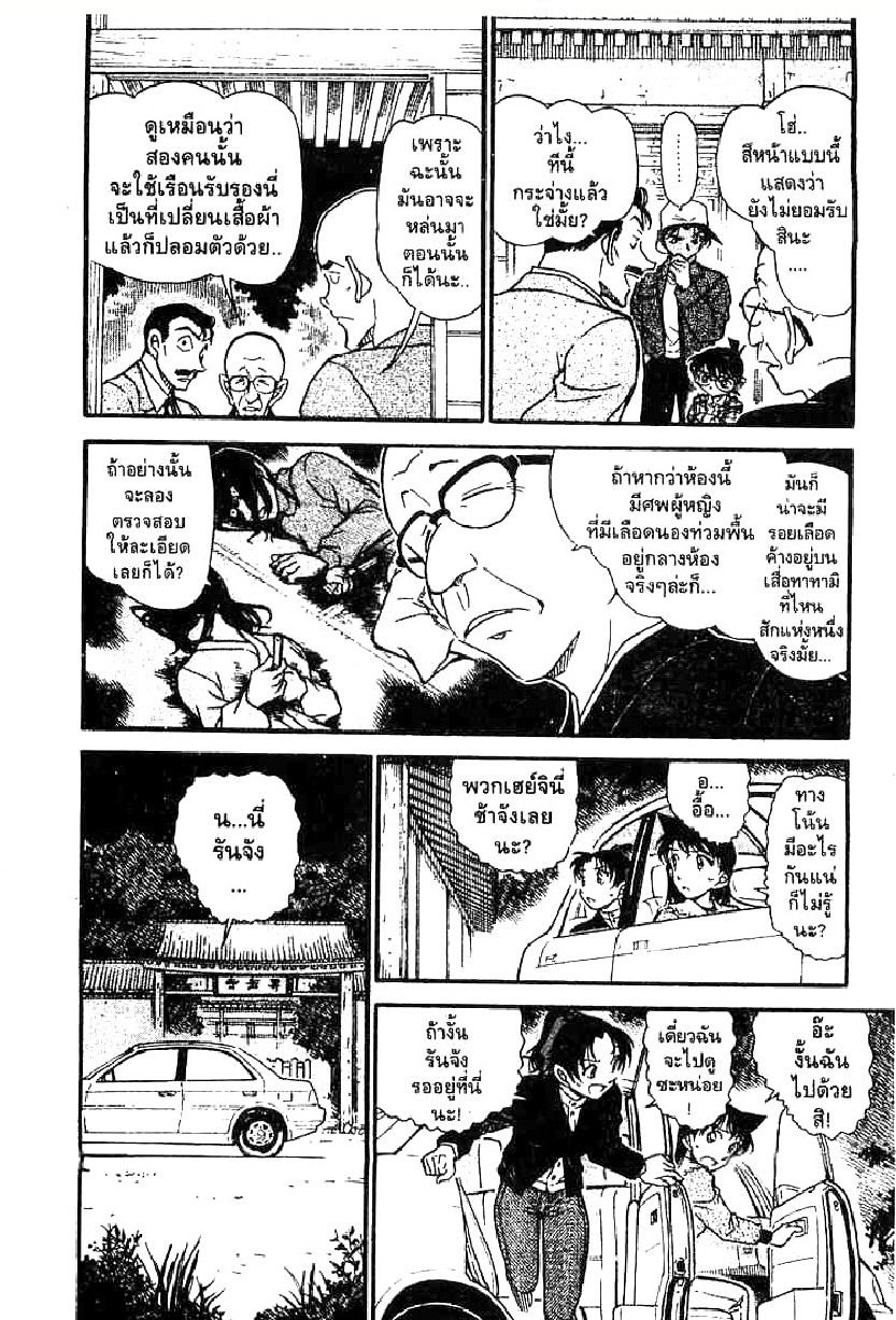 Read Detective Conan TH Manga Online