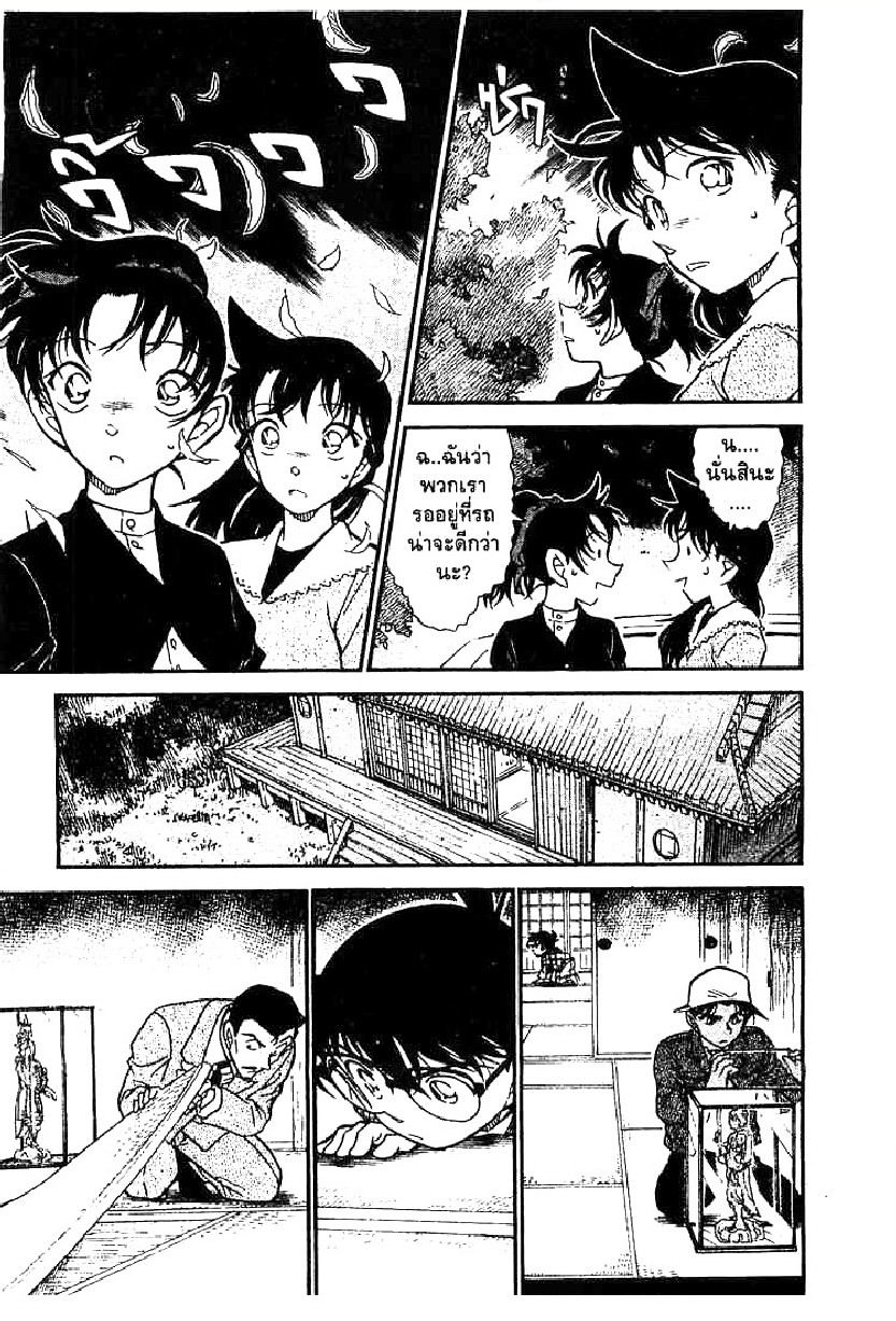 Read Detective Conan TH Manga Online