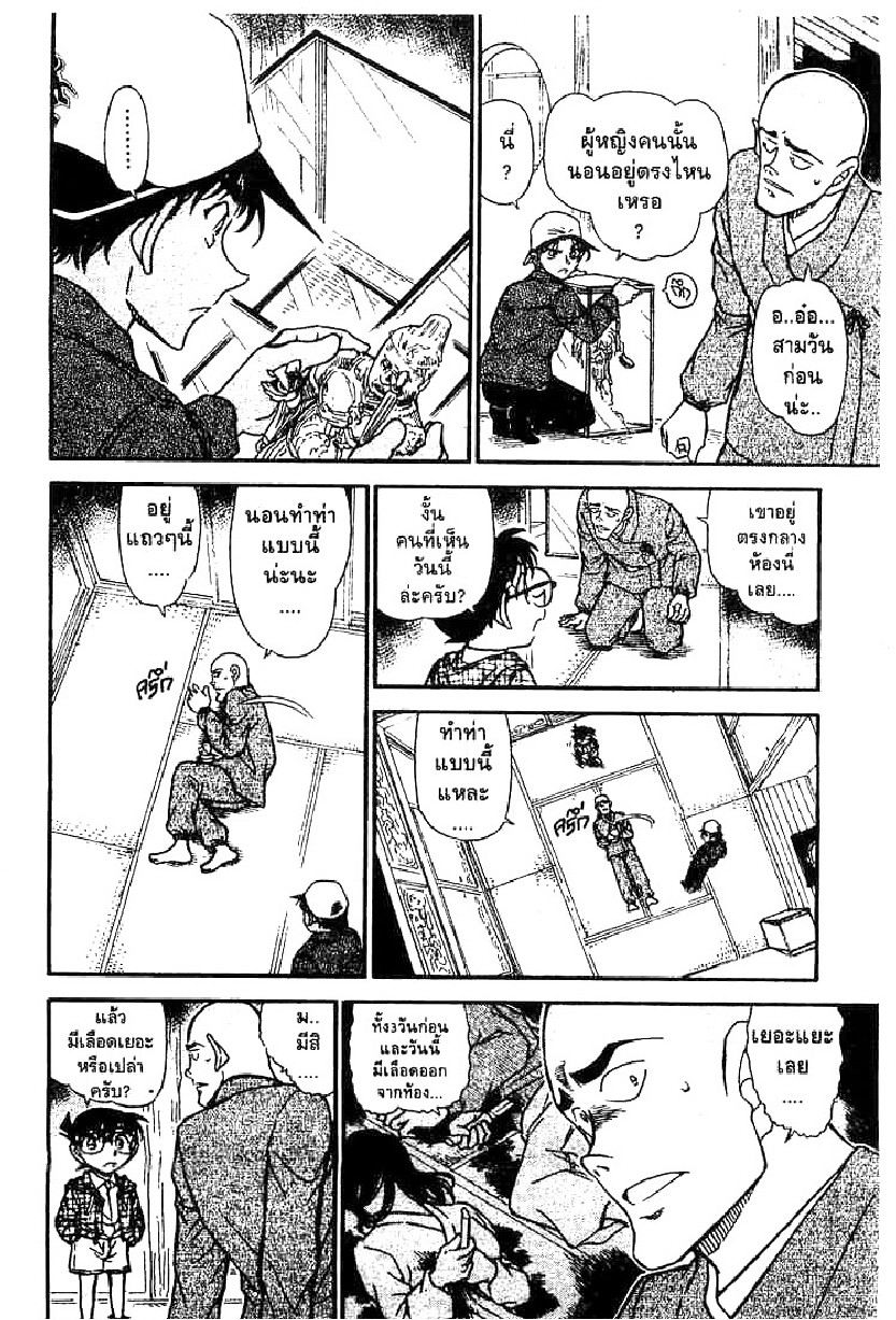 Read Detective Conan TH Manga Online