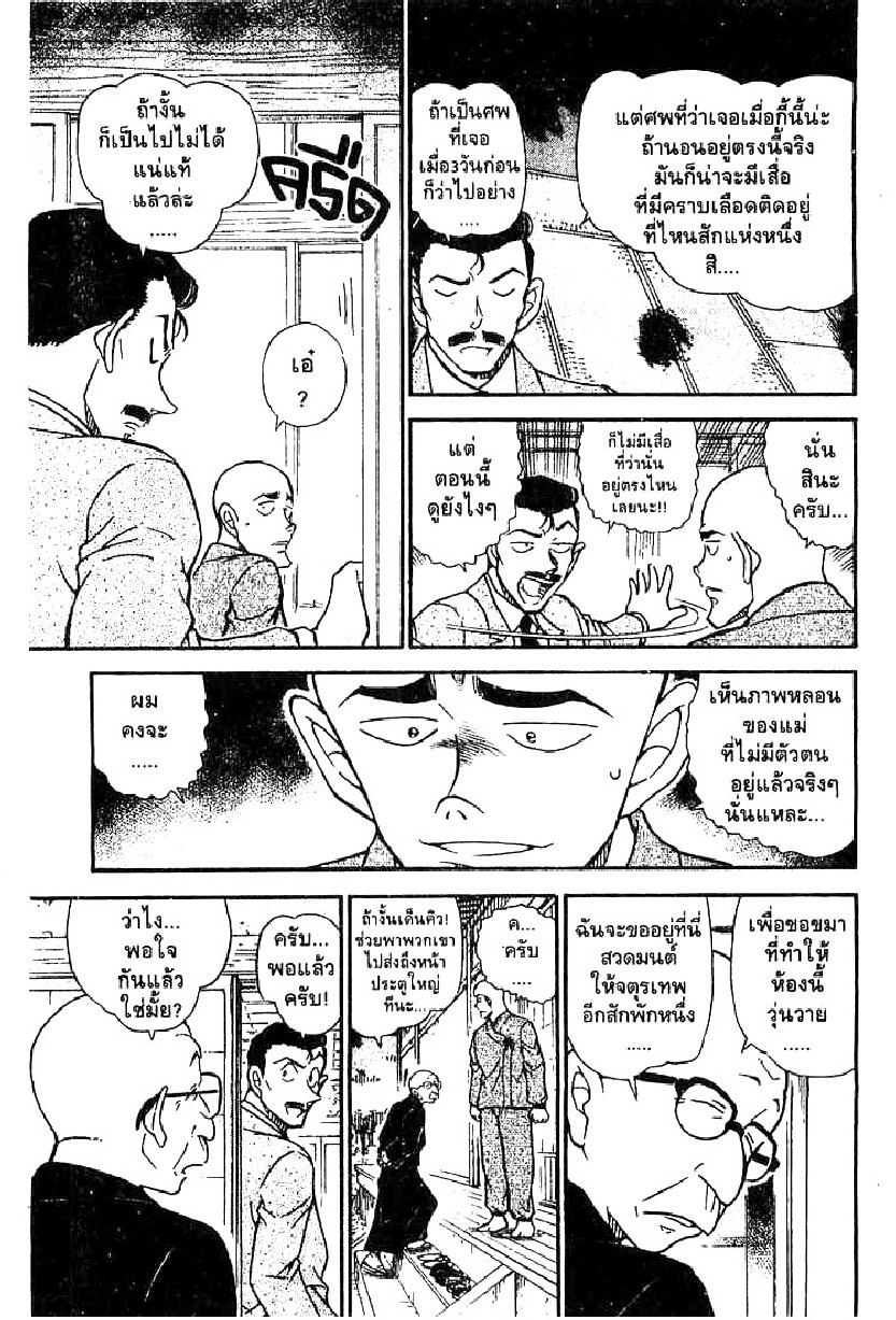 Read Detective Conan TH Manga Online