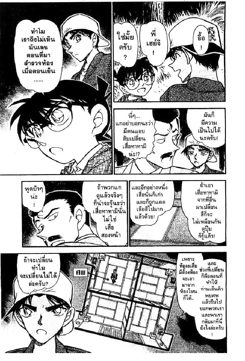 Read Detective Conan TH Manga Online