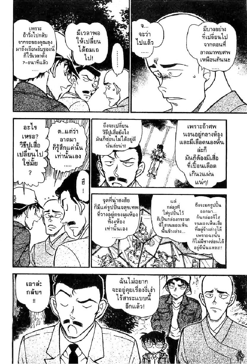 Read Detective Conan TH Manga Online