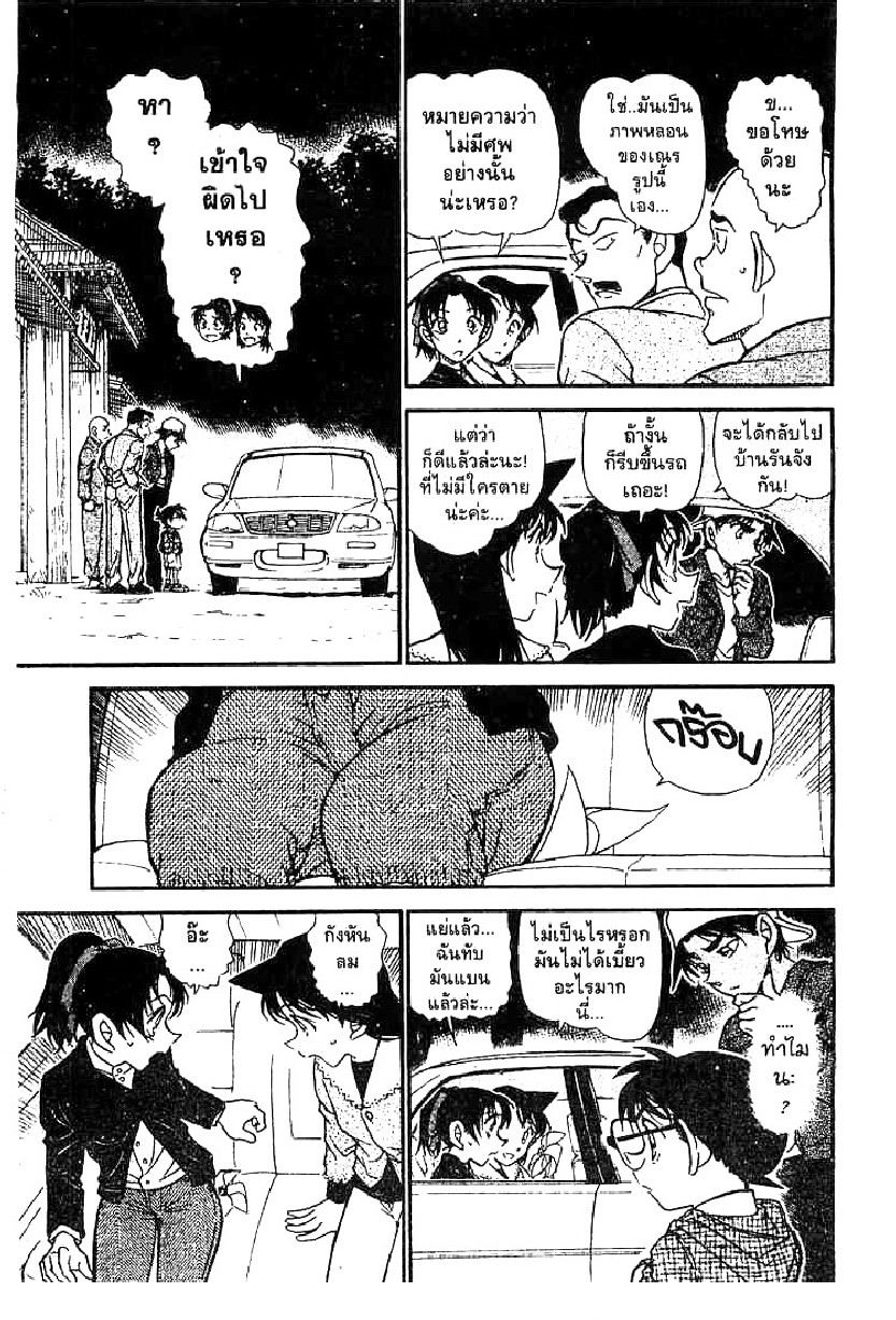 Read Detective Conan TH Manga Online