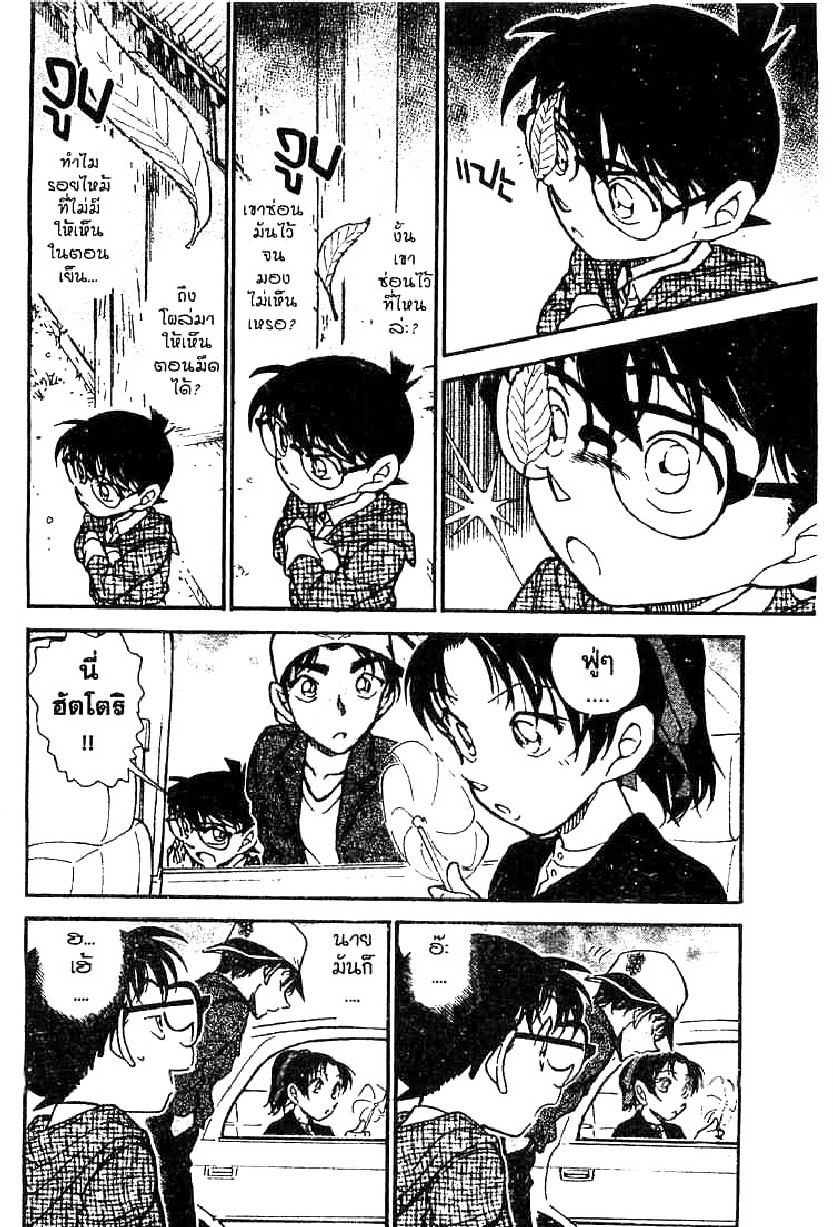 Read Detective Conan TH Manga Online