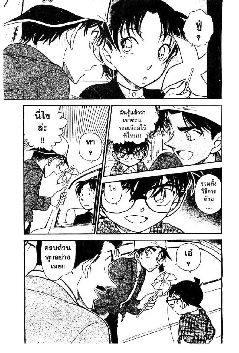 Read Detective Conan TH Manga Online