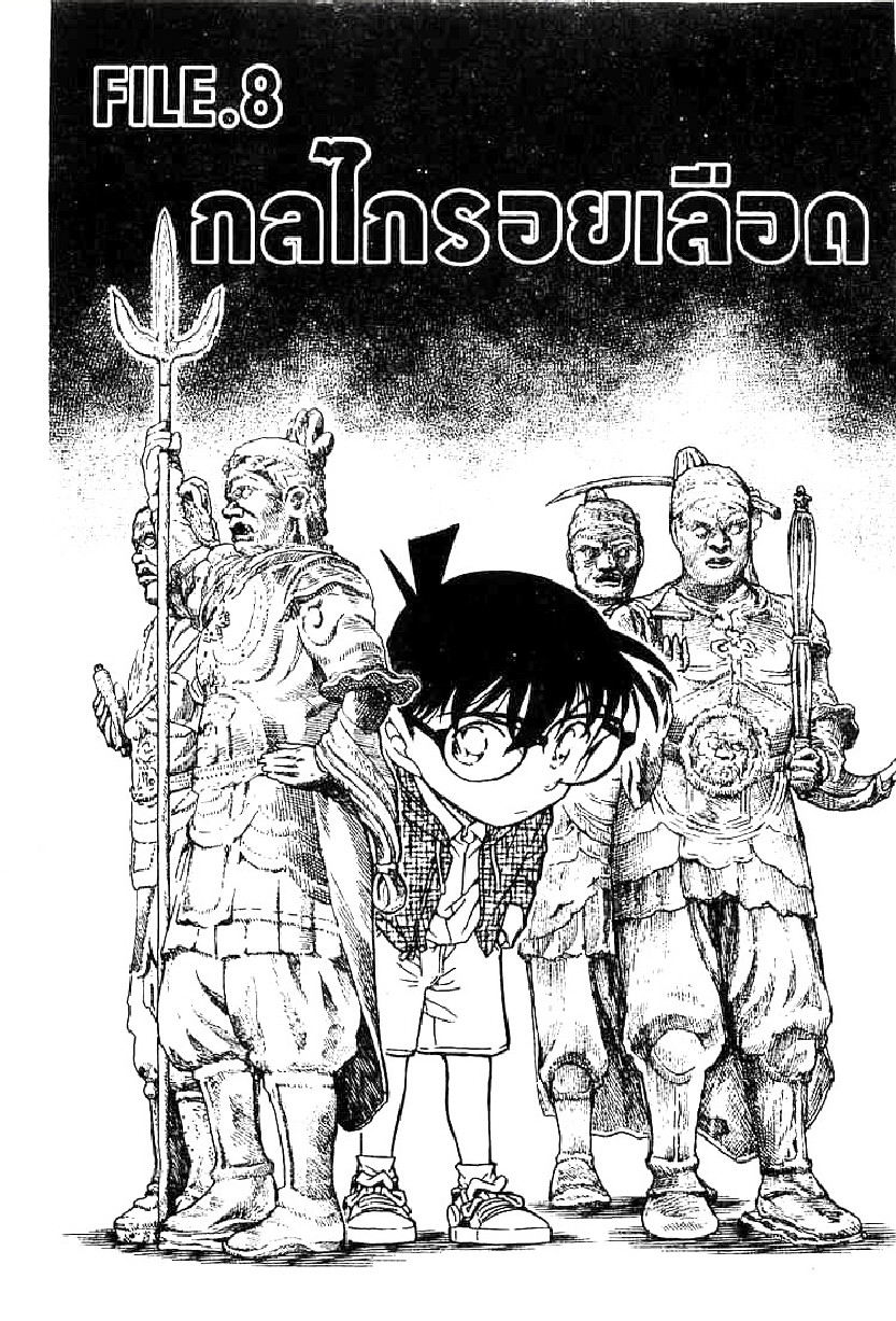 Read Detective Conan TH Manga Online
