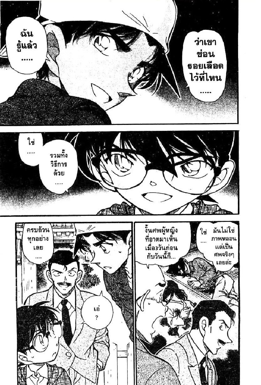 Read Detective Conan TH Manga Online