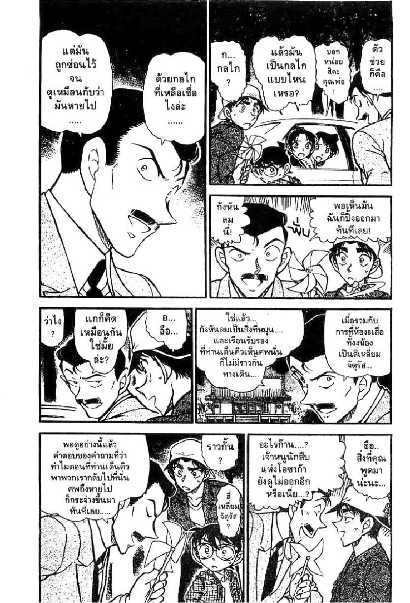 Read Detective Conan TH Manga Online