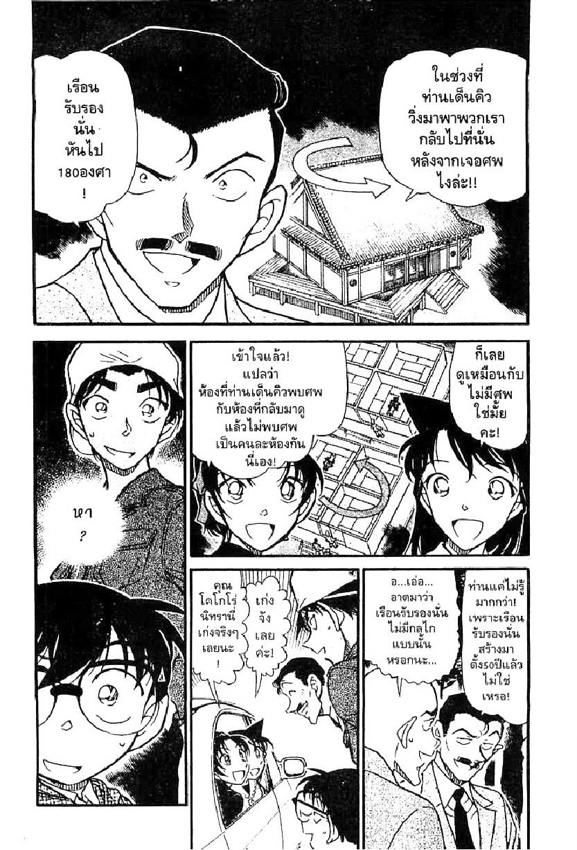 Read Detective Conan TH Manga Online